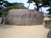 世界遺産　姫路城の記念碑